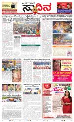 Sudina (Greater Mangaluru)