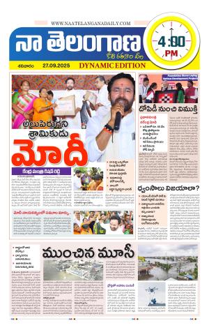 Naa Telangana Dynamic