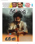 Great Andhra Epaper