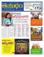 Ayudam Daily