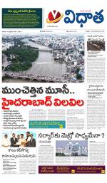 Vidhaatha ePaper 