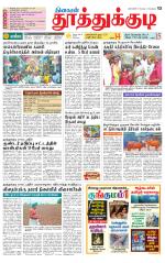 Tuticorin-Tirunelveli Supplement