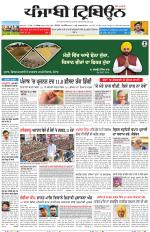 Punjabi Tribune