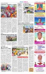 Nagarcoil Supplement