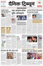 Dainik Tribune (Gurgaon Edition)