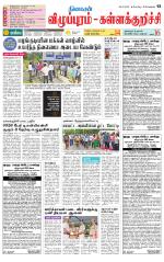 Villupuram Supplement