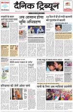Dainik Tribune (Rohtak Edition)