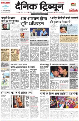 DT_30_December_2014_Rohtak