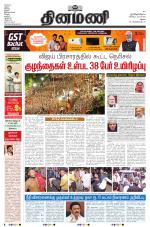 Dinamani - Ramanathapuram & Sivagangai