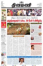 Dinamani - Puducherry