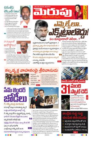 Merupu Epaper 28 sep 2025