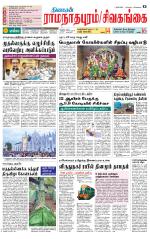 Madurai-Ramnad Supplement