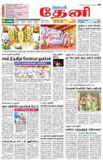 Theni-Madurai Supplement