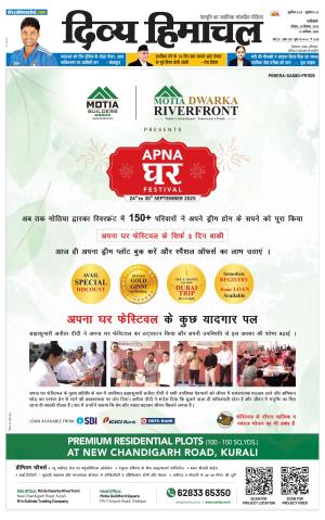 Divya Himachasl Dharmshala