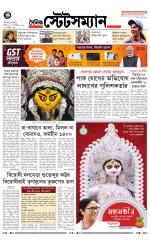 Dainik-Statesman