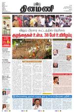 Dinamani - Pudukkottai