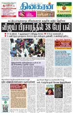 Nellai District-Tirunelveli Supplement