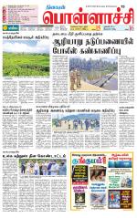 Pollachi-Coimbatore Supplement