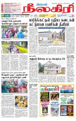 Nilgiri-Coimbatore Supplement