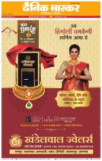 नागपुर-विदर्भ