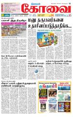 Coimbatore Supplement