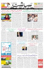 Siasat Daily