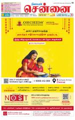 Chennai Supplement