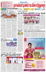 Nagai-Trichy Supplement