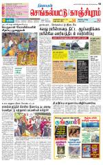 Kanchipuram-Chennai Supplement