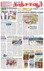 Thanjavur-Trichy Supplement