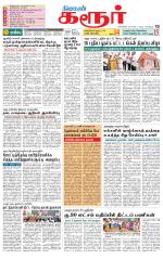 Karur-Trichy Supplement