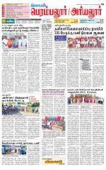 Perambalur-Trichy Supplement