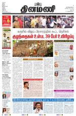 Dinamani - Dharmapuri