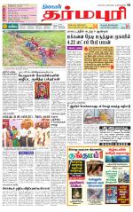 Dharmapuri-Salem Supplement