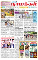 Namakkal-Salem Supplement