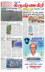 Krishnagiri-Salem Supplement