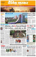 सिंगरौली 