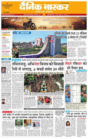 छतरपुर-टीकमगढ़