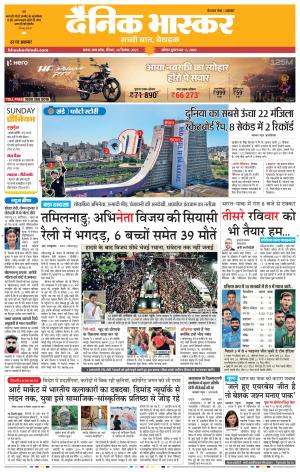 सतना-विंध्य