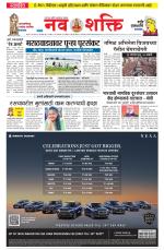 Navshakti Epaper