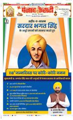 Ghaziabad - Punjab Kesari