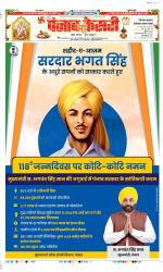 Faridabad - Punjab Kesari