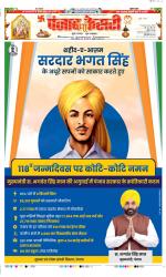 DELHI MAIN - PUNJAB KESARI