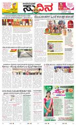 Sudina(Belthangadi - Bantwal)