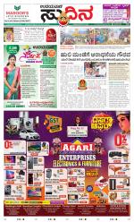 Sudina (Greater Mangaluru)