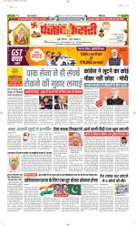 North East Main - Punjab Kesari