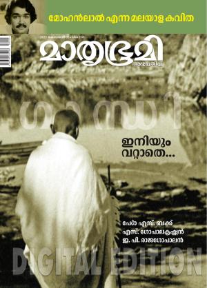 Weekly - 2025 October 5