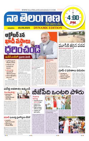 Naa Telangana Dynamic