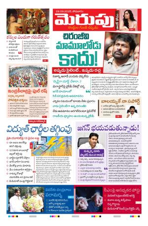 Merupu Epaper 29 Sep 2025