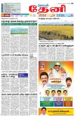 Theni-Madurai Supplement